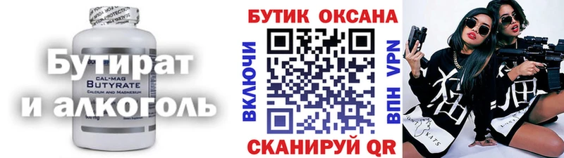 Бутират GHB  Кольчугино 