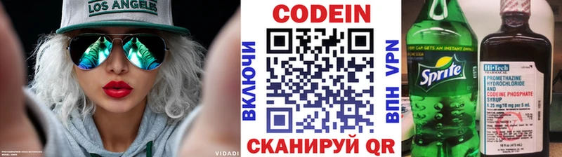 МЕГА tor  наркота  Кольчугино  Кодеиновый сироп Lean Purple Drank 