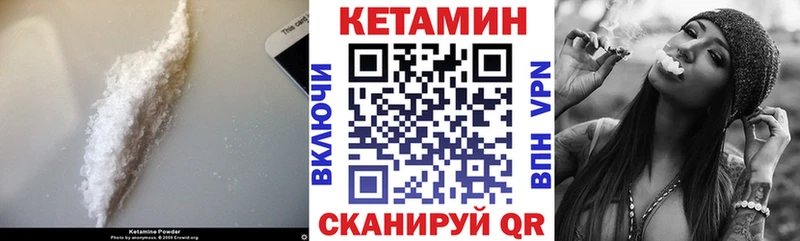 дарнет шоп  Кольчугино  Кетамин VHQ 