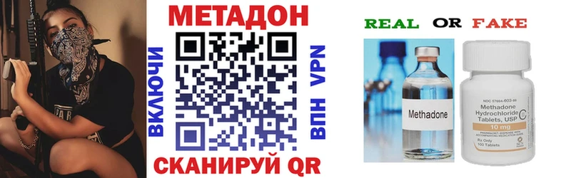 Метадон VHQ  Кольчугино 